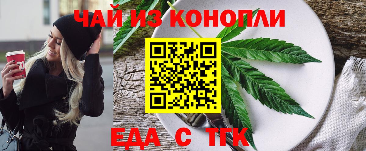 Cannafood конопля Россия