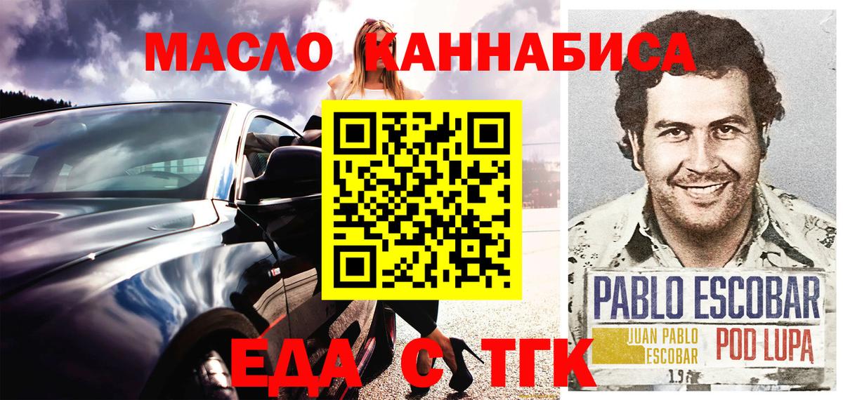 Россия  Еда ТГК марихуана  Вход с VPN 