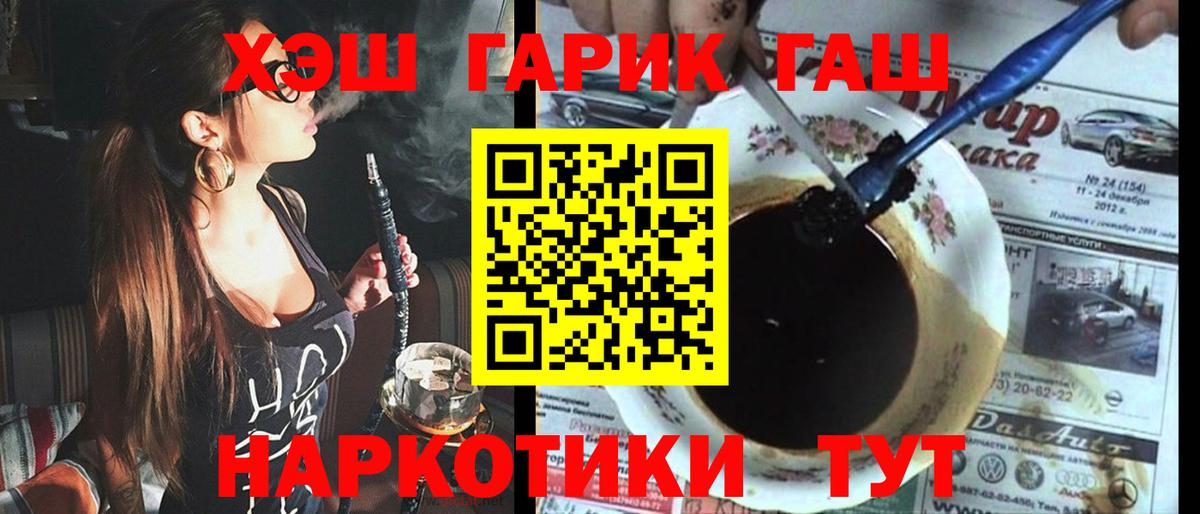 Россия  ГАШИШ Premium  ГАШИШ  Вход с VPN 