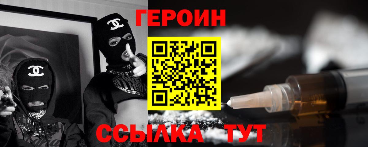 ГЕРОИН гречка Россия