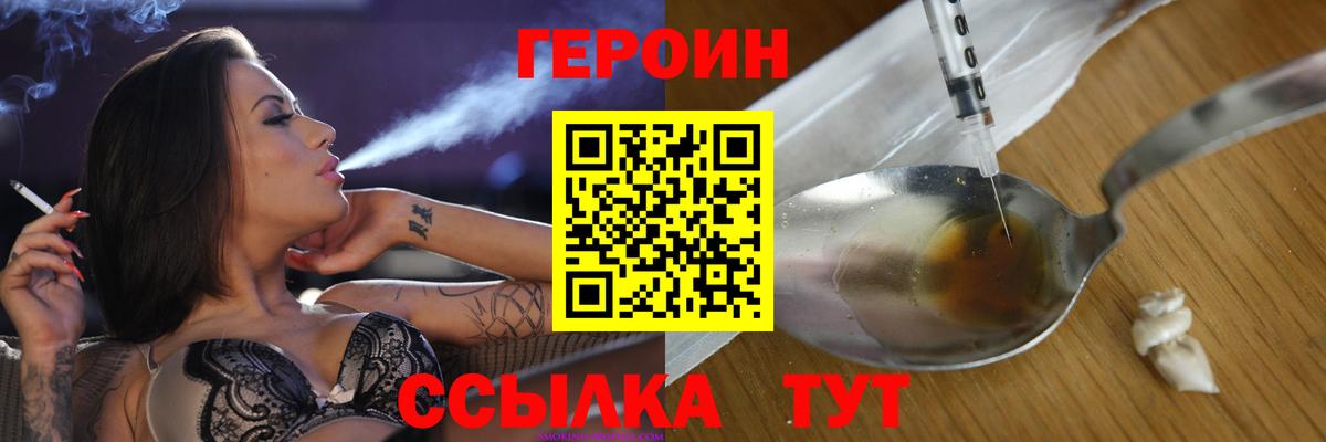 Россия  ГЕРОИН афганец  Вход с VPN 