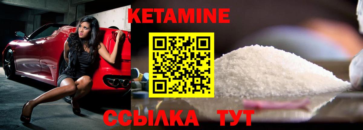 КЕТАМИН ketamine  Кетамин ketamine  Россия  Вход с VPN 