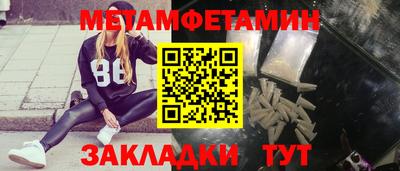 мет Краснознаменск