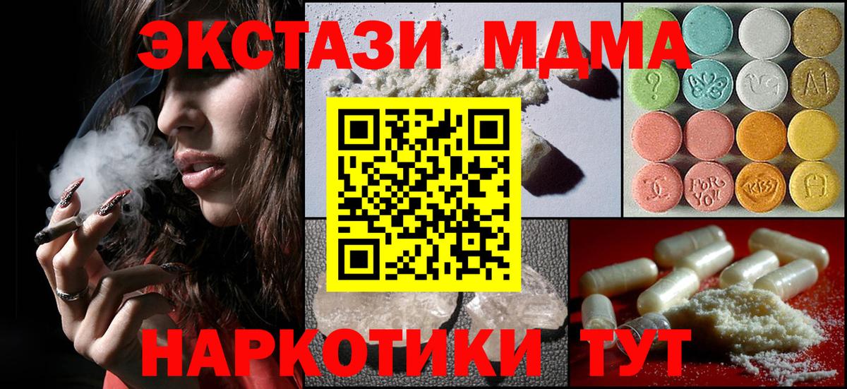 Россия  МДМА  МДМА Molly  Вход с VPN  МДМА молли 
