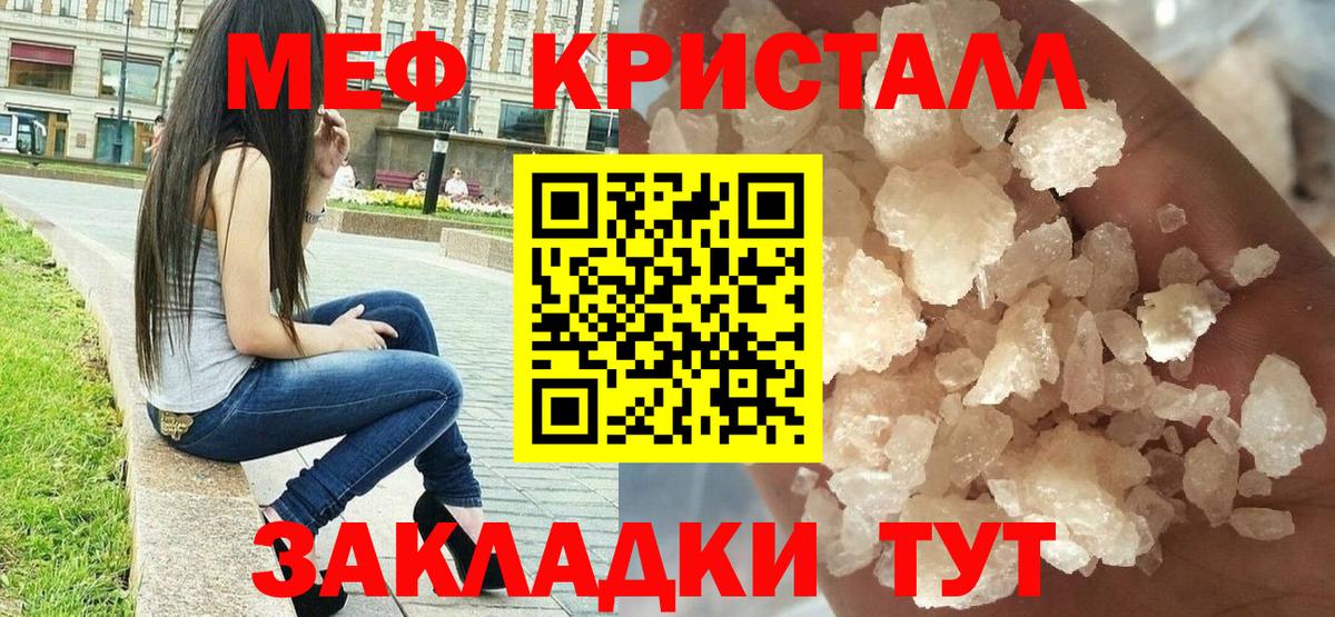 Мефедрон мука Россия