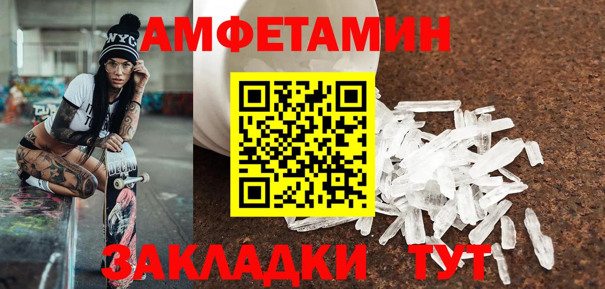 МЕТАМФЕТАМИН Methamphetamine Россия