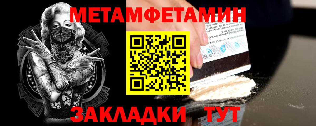 Россия  МЕТАМФЕТАМИН  Вход с VPN  МЕТАМФЕТАМИН витя 