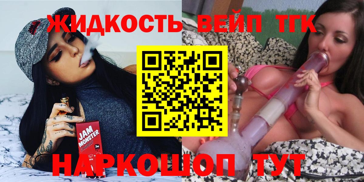 ТГК гашишное масло  Дистиллят ТГК Wax  Вход с VPN  Россия 